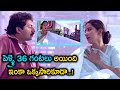 పెళ్ళై 36 గంటలు అయింది ఇంకా ఒక్కసారికూ