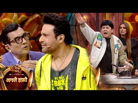 Laughter Chef Season 3 New Promo |