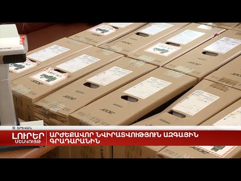 Արժեքավոր նվիրատվություն Ազգային գրադարանին