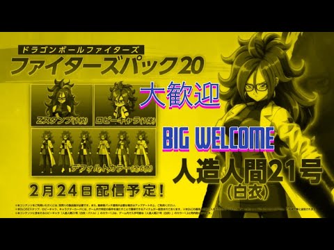 #75【 PS5 】ドラゴンボールファイターズ/ DBFZ  /サークル / 天下一武道会会場 / 人造人間21号