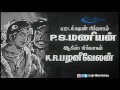 Ival Oru Seethai Full Movie HD