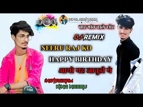 Neeru Raj happy birthday song