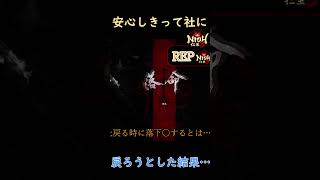 【仁王3】ボス戦後に油断した忍びの末路！？ #ゲーム実況 #nioh3 #仁王3