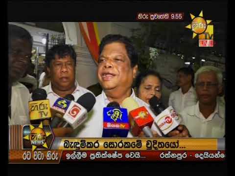 Hiru News 9.55 PM | 2019-01-02