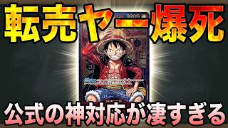 【悲報】ワンピカードで転売ヤー爆死か！？スロ板雑談スレがカオスすぎるｗｗｗ