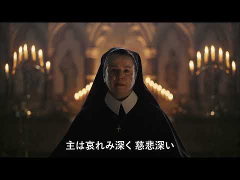 「見て見ぬふり」修道院の目を背けたくなる現実… 「ピーキー・ブラインダーズ」コンビが贈る、世界的ベストセラーの映画化『決断するとき』（CAGE）｜ｄメニューニュース（NTTドコモ）