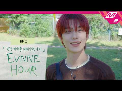 EVNNE HOUR · EPISODE 04 영상 썸네일
