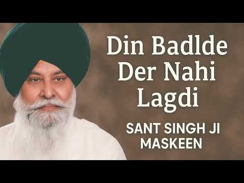 🎙️ Din Badlde Der Nahi Lagdi | Sant Singh Ji Maskeen