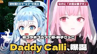初対面5分で"父子"になったこぼとカリオペ、なのに「お前は養子だ」【ホロライブ日本語翻訳/Daddy Calli】