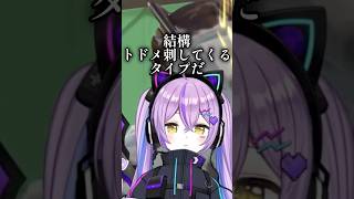 【ぶいすぽ】オキニスキンをLazさんに評価してもらうるなっつ　#紫宮るな