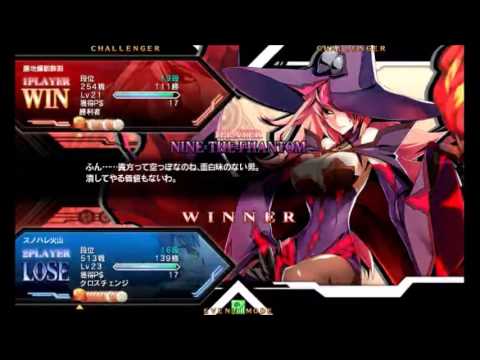 BBCF Nine Winquote Against Hibiki
