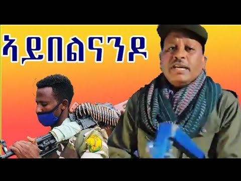 Hiluf Alemu Aybelnan Do(ኣይበልናን'ዶ) ካብ ሓራ መሬት ትግራይ Tigrigna Music