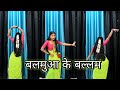 Balamua Ke Ballam Bhojpuri Song 2025 बलमुआ के बल्लम Samar Singh Namrita Mall