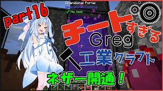 【Minecraft】チートすぎるGreg工業クラフトpart16【FTB Interactions】【Voiceroid実況】