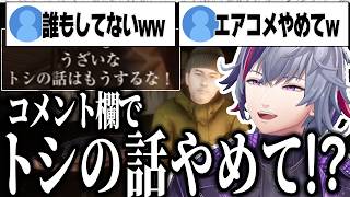 【雪葬】突如エアコメを拾い出し、すべてをコメント欄のせいにし始める不破湊のドパドパ雪かきホラー【ふわっち/にじさんじ/切り抜き】