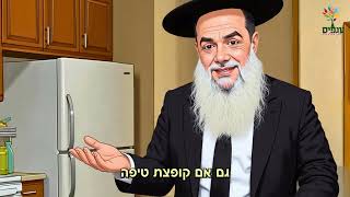 פרק 3 - למה זה קורה לי? | החיים עפ״י הרב יגאל כהן | סדרת אנימציה (ארגון ענפים) - התמונה מוצגת ישירות מתוך אתר האינטרנט יוטיוב. זכויות היוצרים בתמונה שייכות ליוצרה. קישור קרדיט למקור התוכן נמצא בתוך דף הסרטון