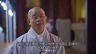 조선백자달항아리전 - 문화교류의 장을 열다 (분당 대광사) 03