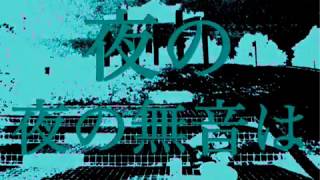 - 【結月ゆかり】夜、無音にて。【螟上?邨ゅo繧】