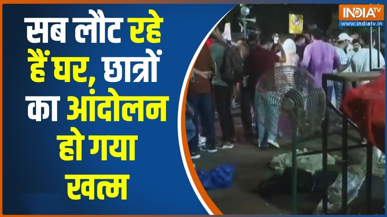 Report From Jantar Mantar: प्रदर्शनकारी लौटे घर, छात्रों का आंदोलन खत?
