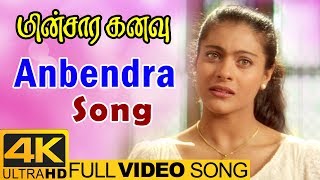Download lagu Minsara Kanavu Tamil Movie | Anbendra Song | Video Songs 4K | Kajol | Arvind Swamy | A R Rahman mp3 Download lagu Minsara Kanavu Tamil Movie | Anbendra Song | Video Songs 4K | Kajol | Arvind Swamy | A R Rahman mp3