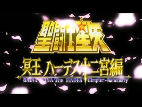 AMV Saint Seiya The Hades | Chapter - Sanctuary