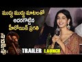 Heroine Pragati Srivastava Cute Speech At Peddha Kapu 1 Trailer Launch Virat Karrna Anasuya