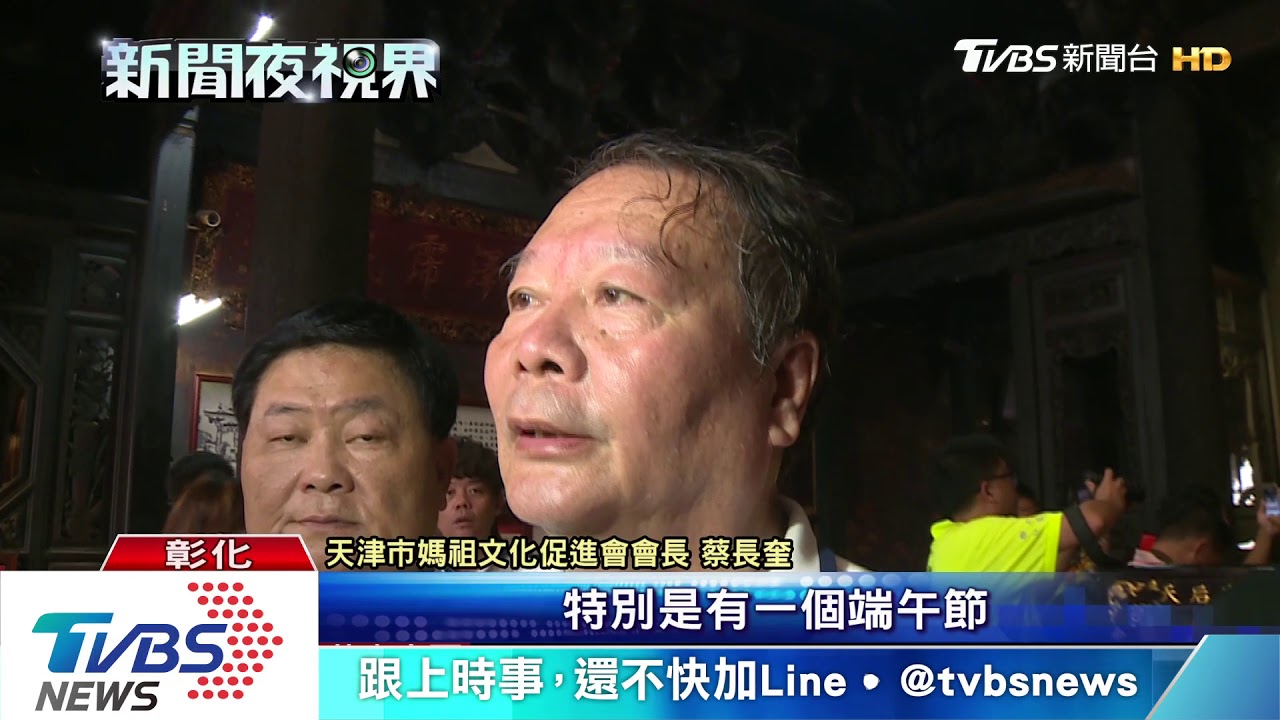 天津媽祖來台匯親 訪11宮廟盼促進交流
