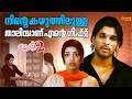 Arya 2 ഞാൻ അറിയാതെ നിങ്ങൾക്ക് ശ്വാസം വിട�