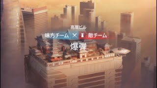 #36【レインボーシックス シージ】クイックマッチ