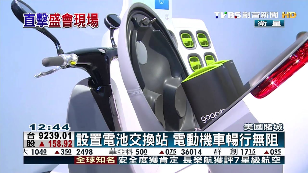 台灣研發 智慧電動機車轟動CES會場