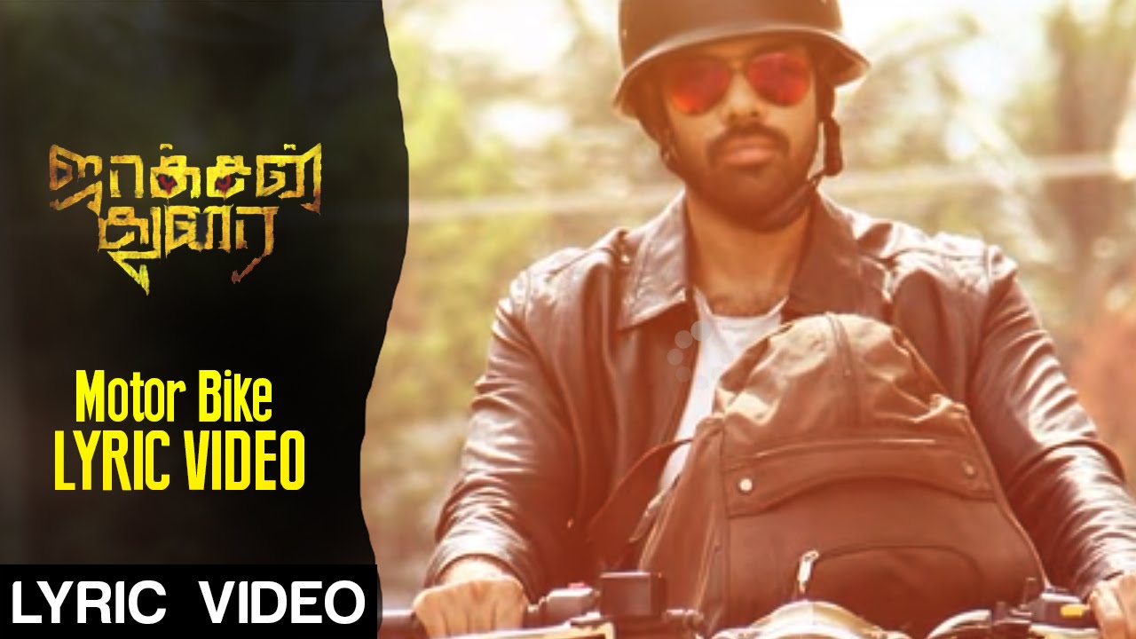 Motor Bike Lyrics  | Jackson Durai | Bindu Madhavi, Sathyaraj, Sibiraj | Anthony Dassan | Siddharth Vipin