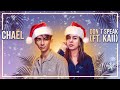 Chaël - Don’t Speak (ft. kaii) [Lyric Video]