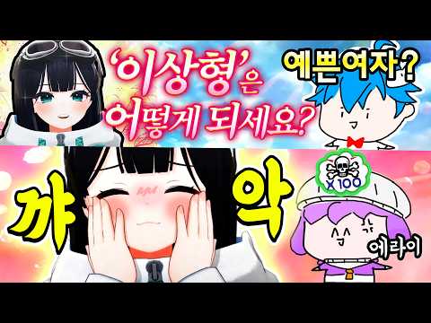 김블루를 보고 방송을 시작한 SOOP 인기버튜버 ( 코렛트님 질투하지 마세요ㅋㅋㅋ )