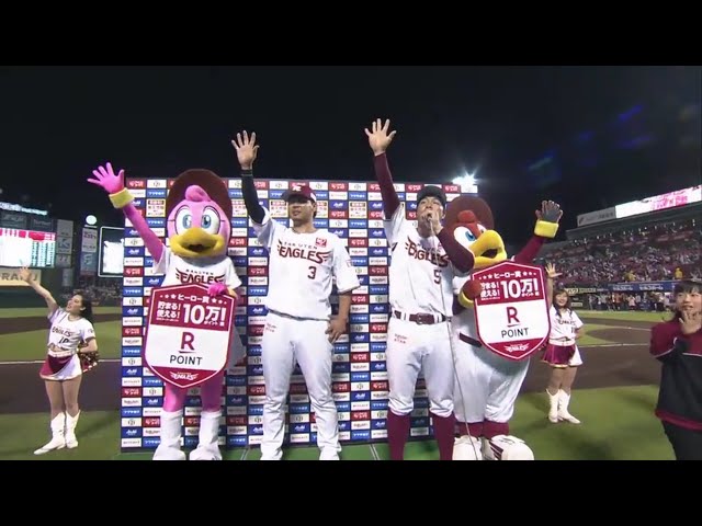 イーグルス・茂木選手・浅村選手ヒーローインタビュー 2019/6/14 E-C