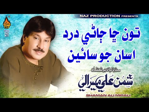 shaman ali mirali old songs mp3 free download shaman ali mirali old songs mp3 free download