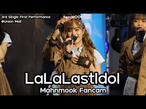 20230916 LaLaLastIdol - Mahnmook Last Idol Fancam @3rd Single First Performance