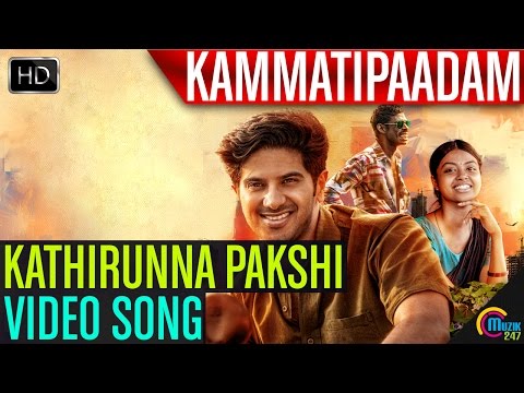 Kammatipaadam | Kathirunna Pakshi Song Video HD |Dulquer Salmaan,Vinayakan,Rajeev Ravi | Official