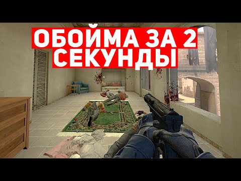 АВТО СТРЕЛЬБА НА TEC-9 ИМБА. 18 ПАТРОН ЗА 2 СЕКУНДЫ.