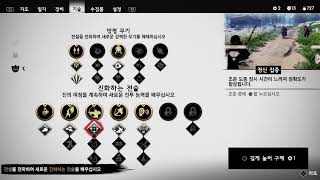 「하미대일독우」오보로의 고스트오브츠시마 2夜