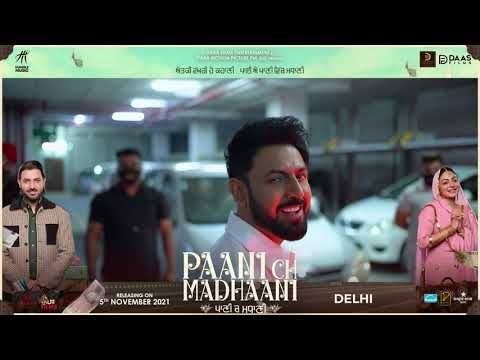 Paani Ch Madhaani | Delhi Promotional Tour | Gippy Grewal | Neeru Bajwa | Gurpreet Ghuggi | — Paani Ch Madhaani