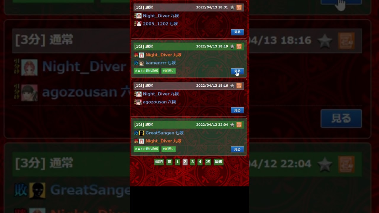 世界一出てくる必至 #Shorts