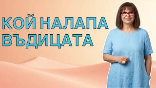 Биг Брадър: Как те манипулират — схемата, която трябва да знаеш