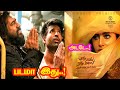 Yezhu Kadal Yezhu Malai Movie Details Ram Nivin Pauly Anjali Soori Yuvan V House Productions