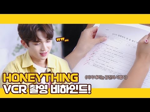 U10TV ep 251 - 업텐션과 텐션 UP! HONEYthing VCR 촬영 비하인드