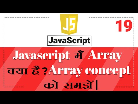 Learn the concept of JavaScript Array in 10 mins 19 | Learn JavaScript | JavaScript Tutorial
