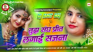 Download lagu Tujh Sang Preet Lagai Sajna Dj | Hindi Song Dj Remix | old is gold dj song | hindi dj songs #sadsong mp3