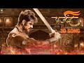 Shivaba Malhari 3D Song Farzand Mrinal K Chinmay M Ankit M Ajay P Pravin T