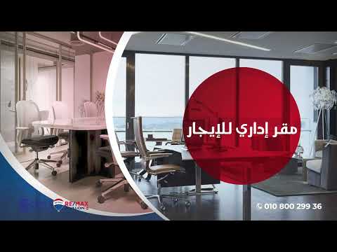 صورة مصغرة لفيديو العقار