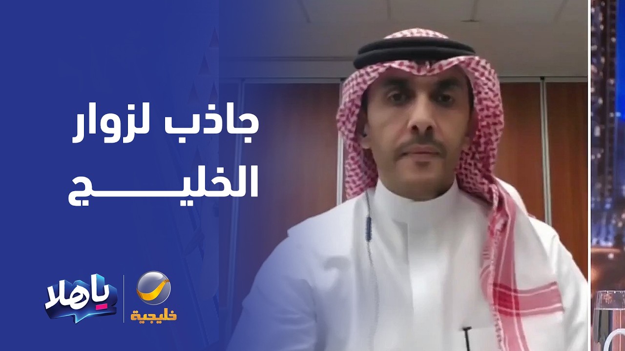 متحدث المركز الوطني للصقور: معرض الصقور جاذب لزوار الخليج سنوياً