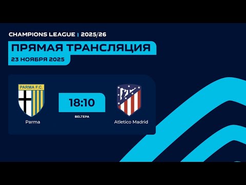 AFL Champions league 2025-2026 2-tur  Parma-Atletico Madrid